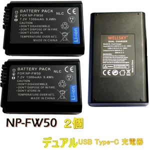 NP-FW50 互換バッテリー 2個 + Tyep-C USB デュアル 充電器 1個 残量表示可能 純正品と同じよう使用可能 NEX-3N NEX-5C NEX-5C NEX-5R 