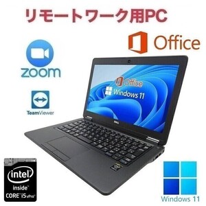 【リモートワーク用】【サポート付き】DELL latitude 7250 Windows11 大容量メモリー:8GB 大容量SSD:1TB Office 2019 Zoom テレワーク