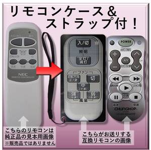 【代替リモコンSYa130c】NEC A012-0551互換■送料無料！(XZF-65108R XZF-64101R 対応) A019-1288 シーリングファン 照明