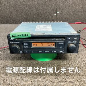 AV11-271 激安 カーステレオ MITSUBISHI DY-1MJ8-T 34U235B 06087194 FM/AM CD プレーヤー 本体のみ 簡易動作確認済み 中古現状品