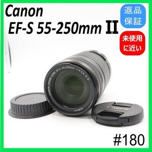 Canon EF-S 55 -250mm F4.5-5.6 IS II 望遠