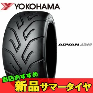 10インチ 165/70R10 2本 新品サマータイヤ ヨコハマ アドバン A032R YOKOHAMA ADVAN R K4603（コンパウンドS)