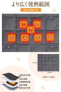 快適な暖かさを手に入れよう！USB給電の5WAY即暖電気ブランケット