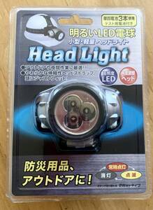 Head Light 小型、軽量、ヘッドライト　LED