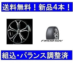 夏タイヤホイールセット新品4本　ボルボXC90(2016年式～）鍛造ホイールVST PLS-Forged＆275/40R21インチ　T8装着OK