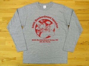 546th Bombardment Squadron 杢グレー 5.6oz 長袖Tシャツ 赤 S ミリタリー 8th air force 384th bomb group グレムリン