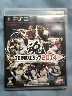 プロ野球スピリッツ2014