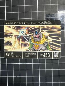 SDガンダム　 カードダス　 管6 No.248 ゲルググキャノン