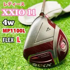 女性 XXIO 11ゼクシオ 4w MP1100 レディース　フェアウェイウッド