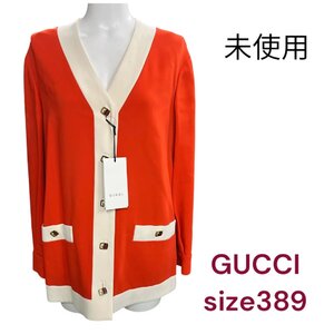 未使用　GUCCI グッチ　コントラスト　ディテール　カーディガン　ノーカラー　金ボタン ジャケット　38 オレンジ M4L014