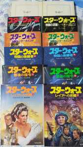 14冊セット:スターウォーズ レイヤへの求婚＋後継者＋暗黒の艦隊＋決戦＋最後の指令、第一部＋帝国の逆襲 他2冊【管理番号By4cp本201】訳有