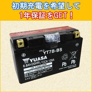 保証付 台湾ユアサ YT7B-BS [マジェスティS マジェスティ250 シグナスX 他]