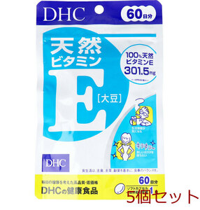 ＤＨＣ 天然ビタミンE 大豆 ６０日分 ６０粒入 5個セット