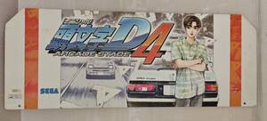 SEGA Initial D4 ARCADE STAGE 頭文字D イニシャルD POP　管理2