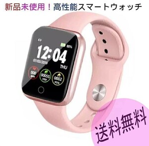 多機能 smartwatch ピンク スマートウォッチ 健康管理 スポーツ Bluetooth sport 心拍数 スポーツ 血圧計 防水仕様 ランニング 歩数 血圧