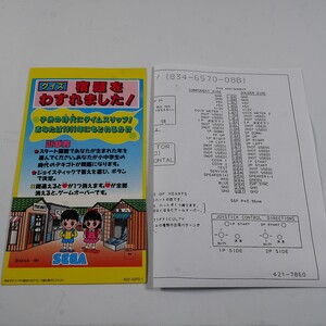 純正インスト+取扱説明書　クイズ宿題をわすれました！　SEGA