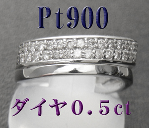 １月限定セール★新品 Pt900プラチナ ダイヤモンド　0.5ct　パヴェセッテイングリング