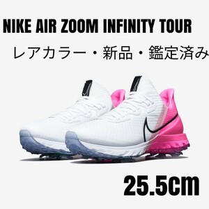 【レアカラー新品】NIKE エアズームインフィニティツアー ピンク 25.5cm