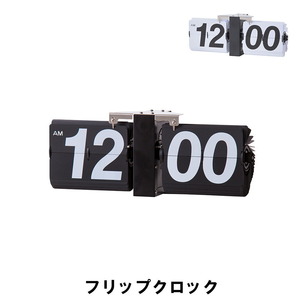 【値下げ】 フリップ 幅36 奥行8.5 高さ14cm インテリア インテリア小物 置物 時計 ホワイト M5-MGKAM00135WH