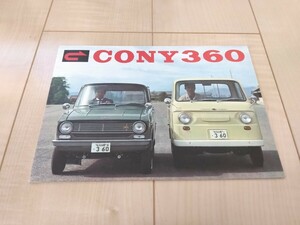 コニー 愛知 機械 360 トラック ライトバン ワイド 昭和 旧車 カタログ パンフレット CONY