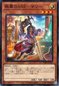 遊戯王カード 銀翼のAXE-サリー(ノーマル) PHOTON HYPERNOVA（PHHY） フォトン・ハイパーノヴァ 効果モンスター 光属性 機械族