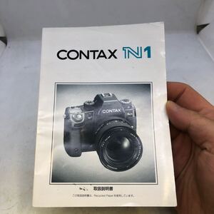 Contax N1 説明書　送料無料