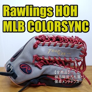 ローリングス HOH MLB COLORSYNC 限定モデル 外野用 軟式グローブ