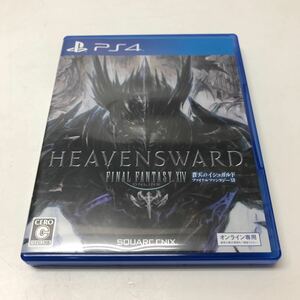 A743★Ps4ソフト FINAL FANTASY XIV:蒼天のイシュガルド【動作品】