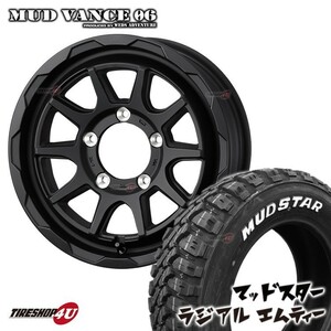 4本セット MUDVANCE06 16x6.0J 5/139.7 -5 FMB MUDSTAR radial M/T 225/70R16 ホワイトレター ジムニーシエラ ワイド JB74W JB43W ワイド