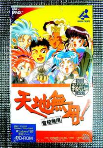 【3852】日本クリエイト 天地無用！登校無用 初回限定版(オリジナル手ぬぐい付) 新品 未開封 NIHON CREATE 4934892655030 RPG 天地 PC-98可