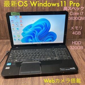 MY5-540 激安 最新OS Windows11Pro ノートPC TOSHIBA dynabook T552/58HBD Core i7 3630QM メモリ4GB HDD320GB Webカメラ搭載 Office 中古