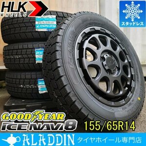 155/65R14 14インチ スタッドレスタイヤホイールセット 国産 グッドイヤー アイスナビ 8 軽トラ 軽バン 箱バン ハイゼット エブリイ