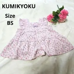 【KUMIKYOKU】花柄　ミニワンピース　サイズ70～80 BS