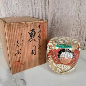 【レア・美品・共箱あり】音羽造 『夏月』 金彩 棗 薄茶器 茶道具 清水焼 京焼 骨董品 アンティーク 草花 古美術 茶入れ 茶筒