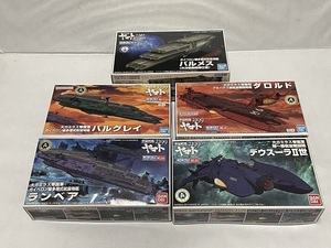 宇宙戦艦ヤマト　２１９９　２２０５　メカコレクション　バルメス　バルグレイ　ランベア　ダロルド　デウスーラⅡ世　プラモデル