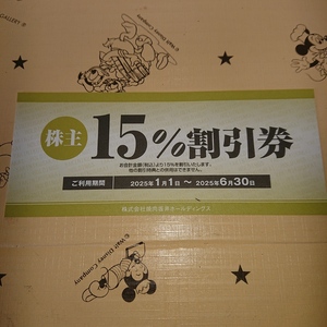 ★ 焼肉坂井 株主優待 15％割引券