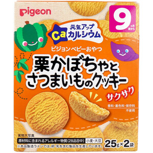 【まとめ買う】ピジョン ベビーおやつ 元気アップカルシウム 栗かぼちゃとさつまいものクッキー 25g×2袋入×8個セット