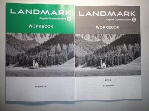 LANDMARK　English Communication Ⅱ ワークブック　啓林館　別冊解答編付属