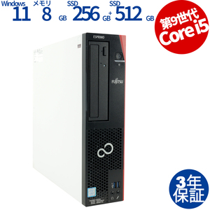 【3年保証】 富士通 ESPRIMO D588/BX [新品SSD] Windows11 i5 中古 パソコン デスクトップ PC 省スペース スリム