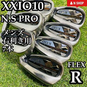 【良品】初心者推奨 DUNLOP XXIO10 10代目ゼクシオ テン メンズアイアンセット 7本 N.S PRO 870GH R