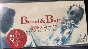 8cm CD シングル ○ BREAD & BUTTER /奇蹟のヴィーナス 