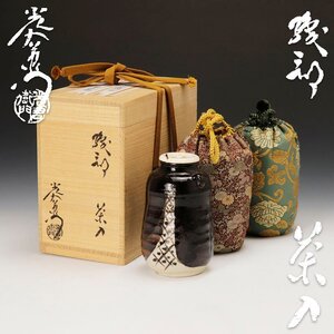 【古美味】加藤光右衛門 織部茶入 茶道具 保証品 IJn9