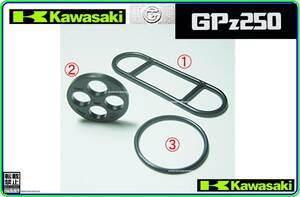 GPZ250　型式EX250C　1983年モデル～【フューエルコック-リペアKIT-1】-【新品-1set】燃料コック修理