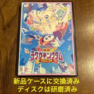 映画クレヨンしんちゃん 激突!ラクガキングダムとほぼ四人の勇者　DVD レンタル落ち　送料無料