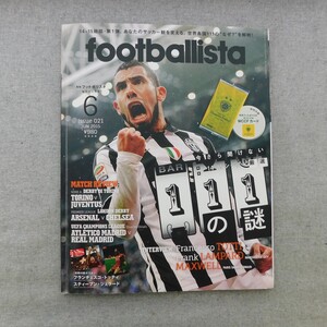 特2 53524 / footballista [フットボリスタ] 2015年6月号 フランク・ランパード イングランド プレミアリーグ イタリア セリエＡ FIFA