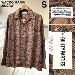 S 新品 2022AW WACKO MARIA ワコマリア パイソン柄 ハワイアン 長袖 シャツ 定4.62万 メンズ HAWAIIAN SHIRT L/S 22FWE-WMS-HI04 アロハ