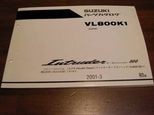 イントルーダークラシック800　VS54A　パーツカタログ