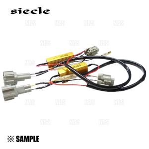 siecle シエクル 車種別ワンタッチハイフラキャンセラー ライフ JB5/JB6/JB7/JB8/JC1/JC2 03/9～14/4 (S808HC-V05