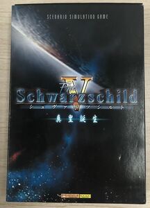 シュヴァルツシルト V 真皇誕生 Schwarzschild Five 工画堂 KOGADO CD-ROM Windows 98/Me/2000/XP 動作未確認 中古品