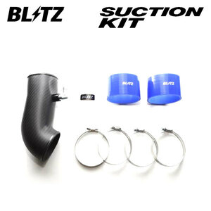 BLITZ ブリッツ ドライカーボンサクションキット ブルー BRZ ZD8 R3.8～ FA24 FR